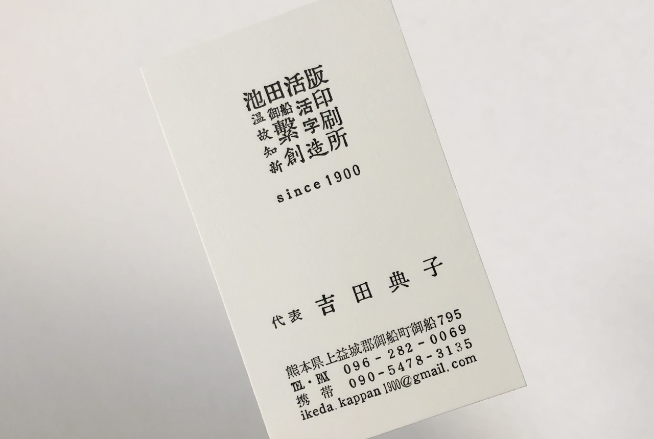 ikedakappan works00001